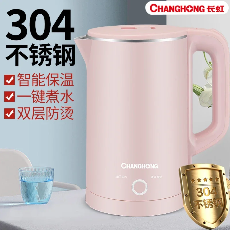 Changhong Kettle Electric Heating Insulation Integrated Automatic Household Small Dormitory Constant Temperature Electric Kettle 304 Stainless Steel