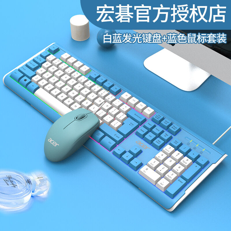 Acer Keyboard And Mouse Set Wired Pink Girl Office Home Gaming Computer Desktop Laptop Keyboard 9989