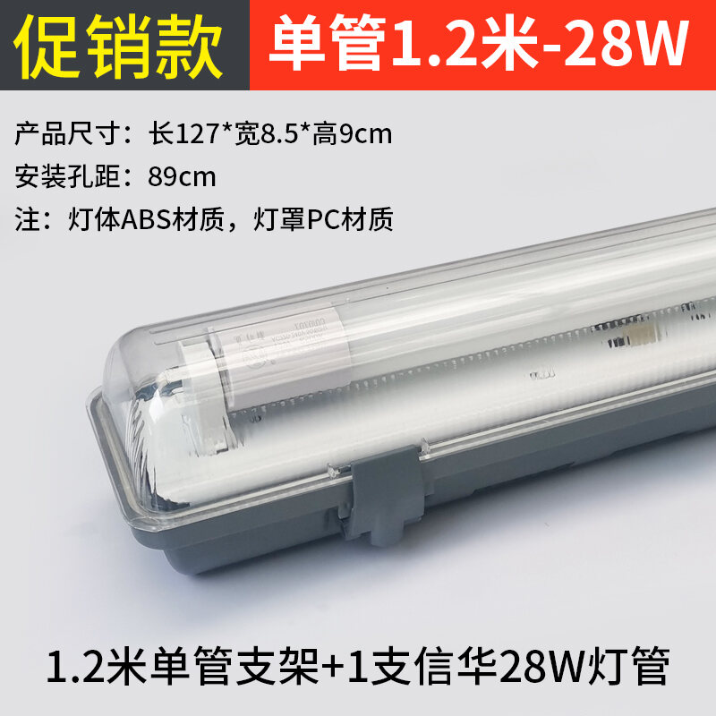 5ft fluorescent light cover