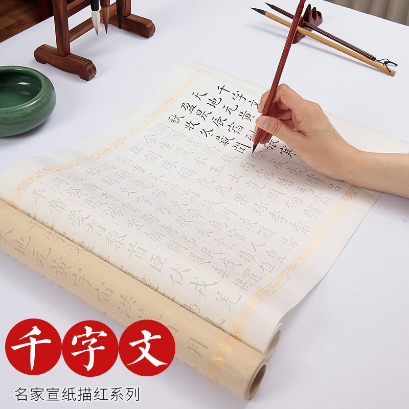 Tianjintang A4 Size Chinese Calligraphy Sumi Ink Handwriting Big Size Characters Tracing Xuan Paper for Beginner 84 Sheets The Thousand Character Classic 千字文 Deng Shiru Style 邓石如 