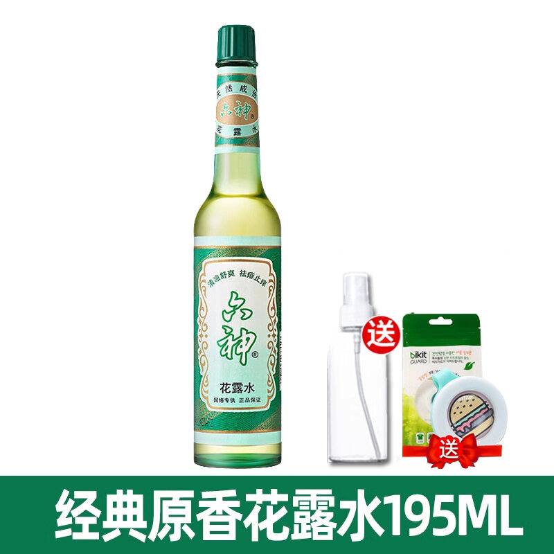 Genuine Goods Liushen Florida Water 195ml Classic Mosquito Repellent ...