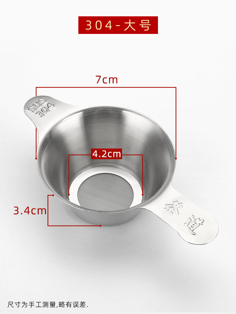 304 Does Not Stainless Steel Tea Strainers Tea Filter Tea Strainer