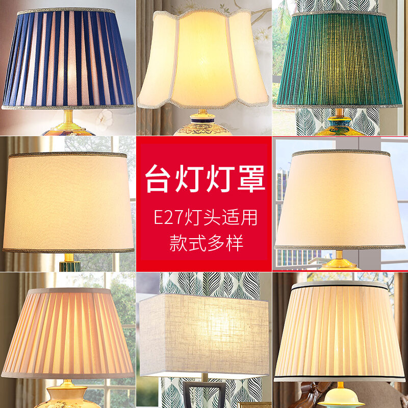 lampshades for bedside lamps