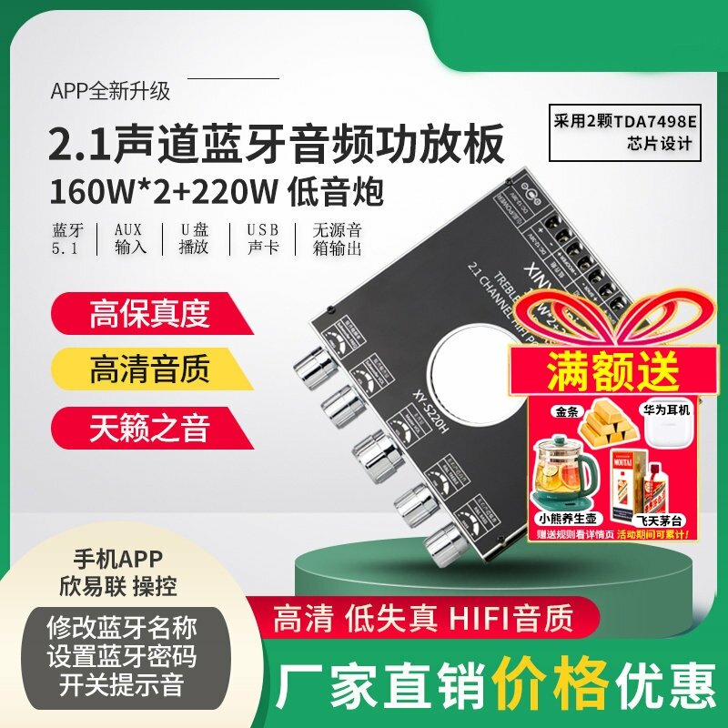 Risym | Bluetooth Stereo Amplifier 160W*2 + 220W