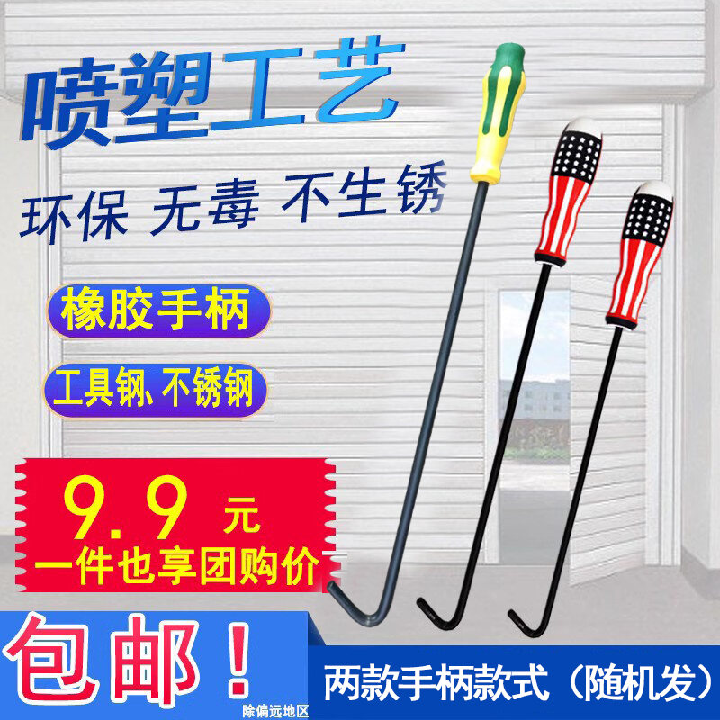 Shutter Door Hook Shutter Door Drag Hook Pull Rod Manhole Cover Hook