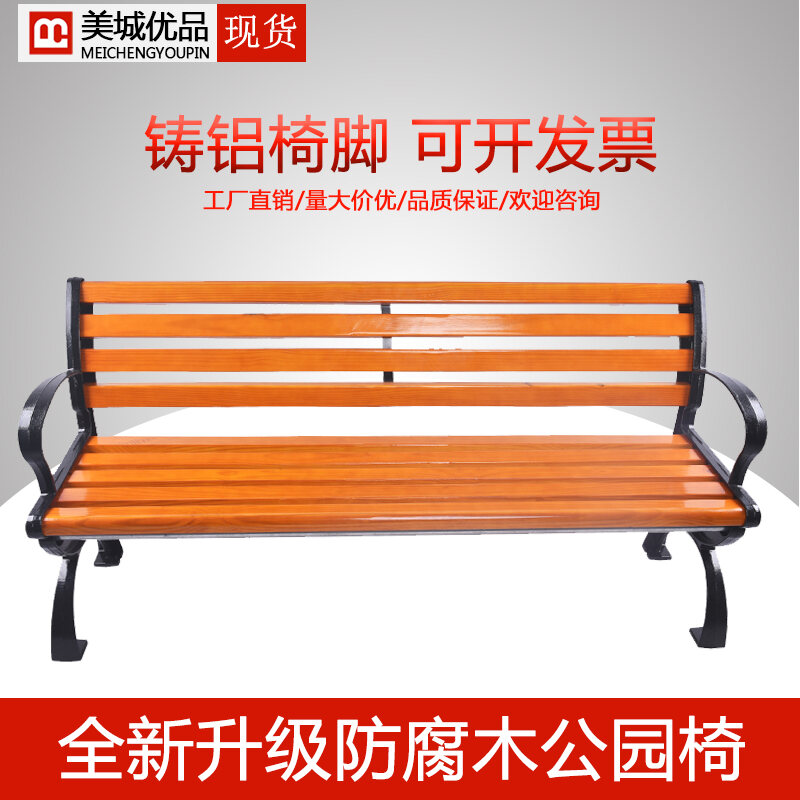 plastic chair bench