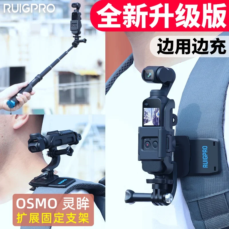 Applicable Osmopocket Accessories DJI Osmo Osmo Accessories DJL Pocket Lingyan Extension Adapter Bracket ''Backpack Clip Fixed Bracket Extension Rod Protective Case Expansion Tripod