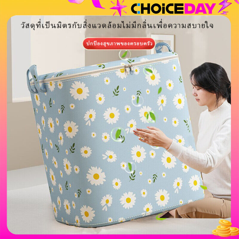 กระเป๋าเก็บของ กระเป๋าเก็บผ้านวม 140L/180L ผ้าหนา กันน้ำและกันฝุ่น ผ้าไม่ทอ พับได้ มีซิป ความจุขนาดใหญ่ ลายดอกไม้สีฟ้า ราคา 51 บาท*ส่งฟรี