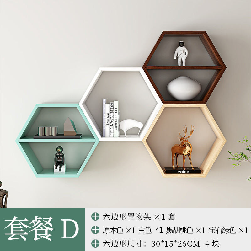 Hexagonal Wall Mounted Shelf Entrance Hall Living Room Simple Decorative Bookshelf Creative Grid Background Wall Frame. 