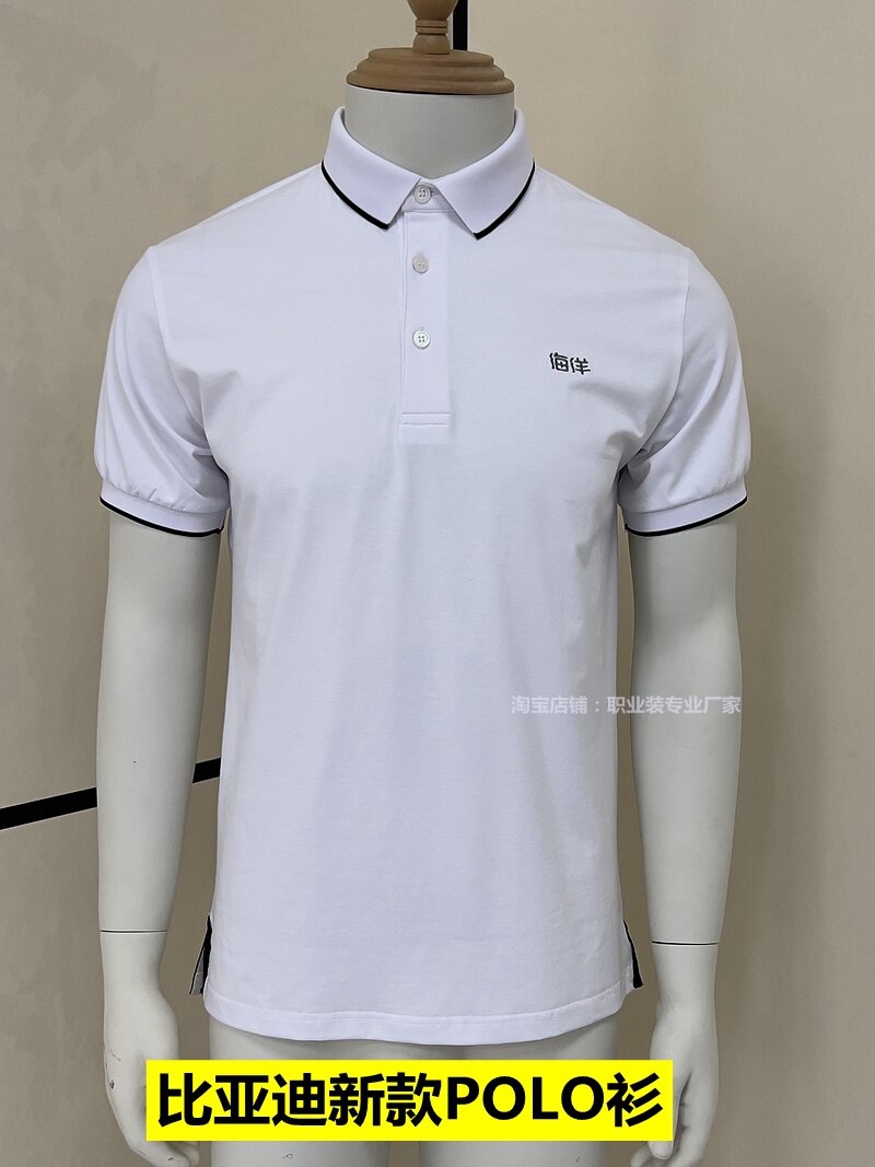BYD BYD Summer Men's and Women's Quick-Drying Polo Shirt T-Shirt Short-Sleeved Lapel Embroidered Logo4s Shop Ocean Net Overalls. 