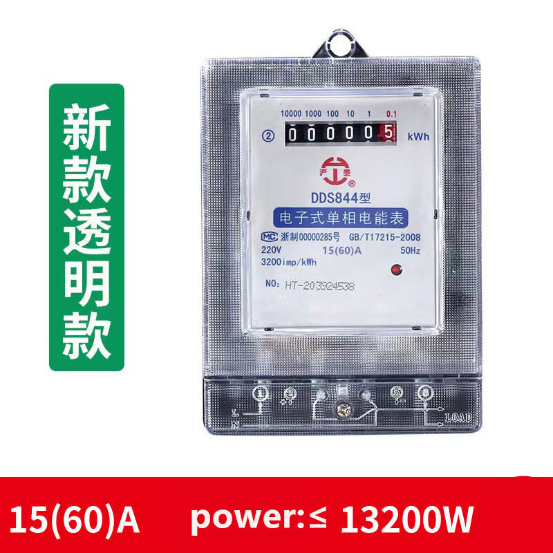 Single Phase Electric Sub-Meter (60Amp) Digital Sub-Meter Electric Meter