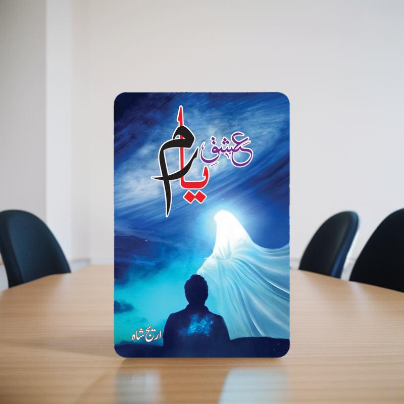 ISHQ E YARAM Novel / Ishq e Yaram Urdu Novel. 
