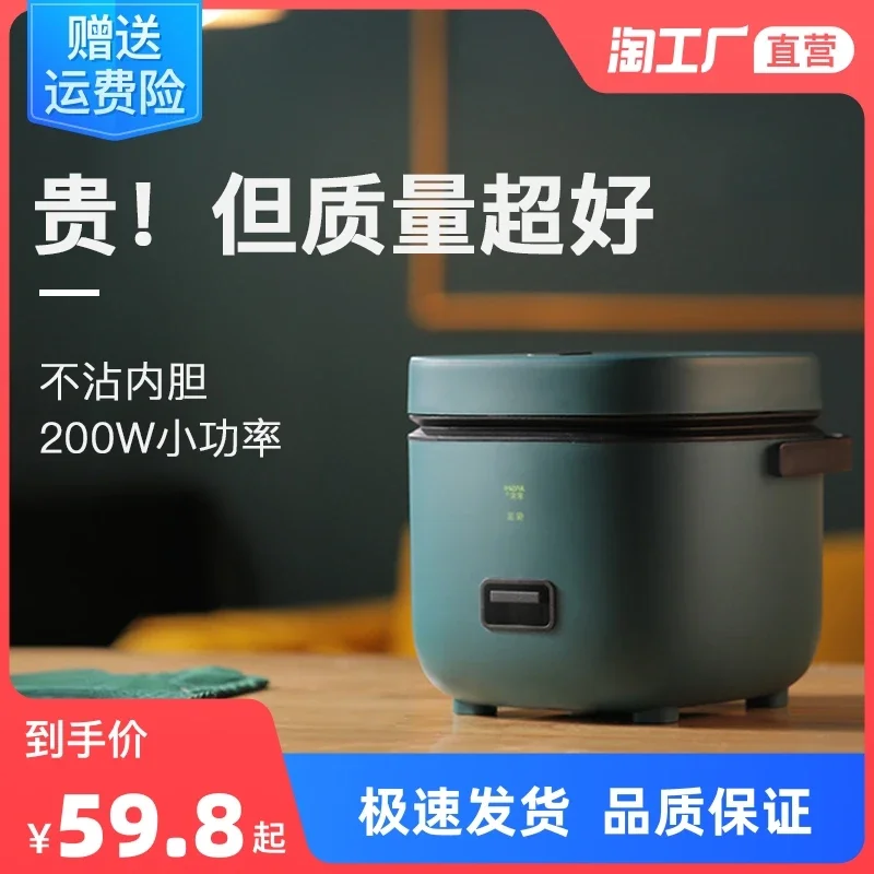 [Wrapped Invitation Exclusive] Rice Cooker Multi-Functional Household Cooking Porridge Rice Cooker Large Capacity Dual-Use Mini