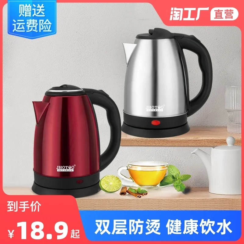 Electric Kettle Household Stainless Steel Large Capacity Kettle Automatic Broken Electric Kettle Integrated Automatic Dormitory Kettle