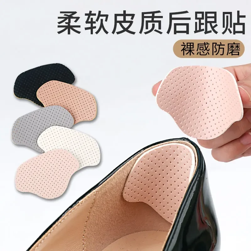 Heel Grips Skin Color Blister-Prevention Gadget Shoe Stickers Back Heel Anti-Wear Paste High Heel Shoes Heel Wear-Resistant Heel Sticker