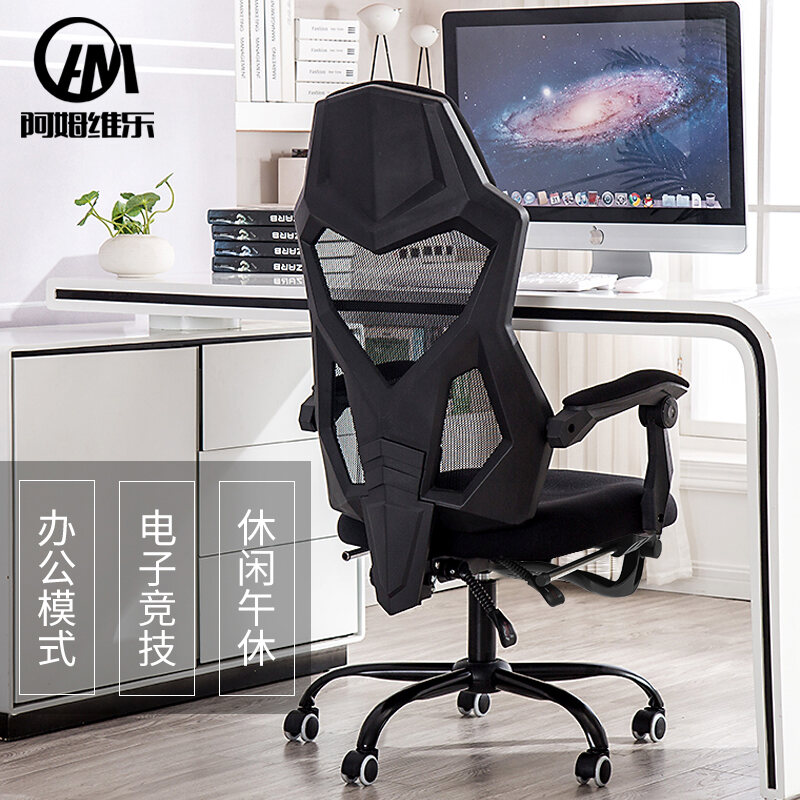 fancy ergonomic chair