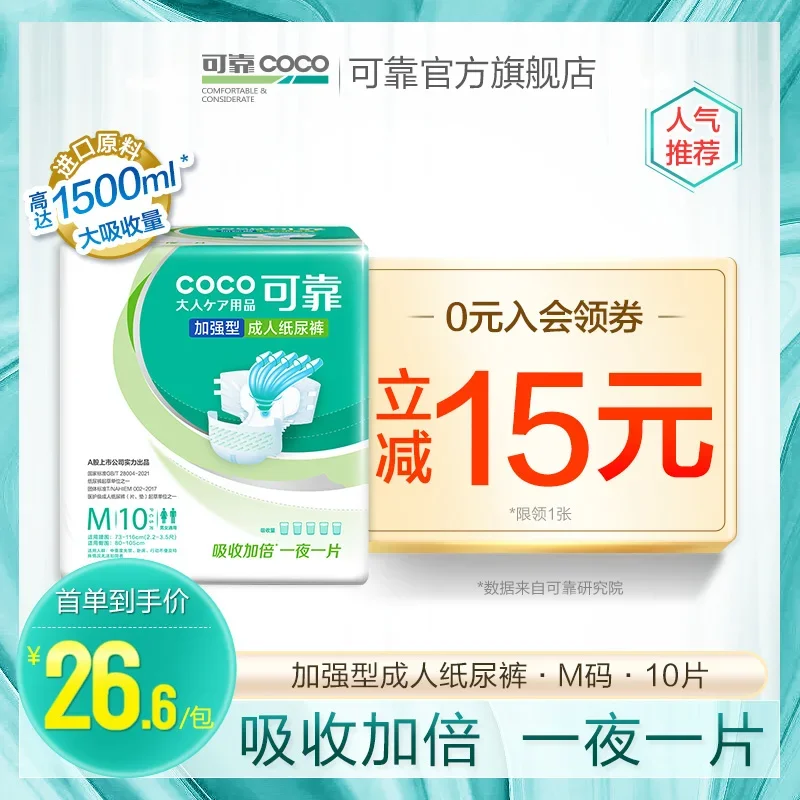 Reliable Enhanced Type Adult Diapers Female Elderly Baby Diapers Old Man Diapers Night Use Thickened No. M