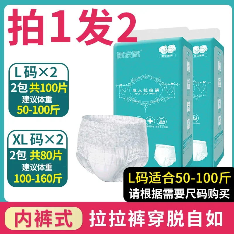 Easy Ups Diapers (for Adults) Thick Maternity Diapers Leak-Proof Disposable Underwear Menstrual Period Large Size Elderly Baby Diapers