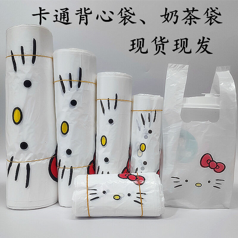 Thickened Cartoon Plastic Shopping Bag Vest Convenient Food Packaging Bag Gift Bag Eco-friendly Carry-home Bag for Supermarket