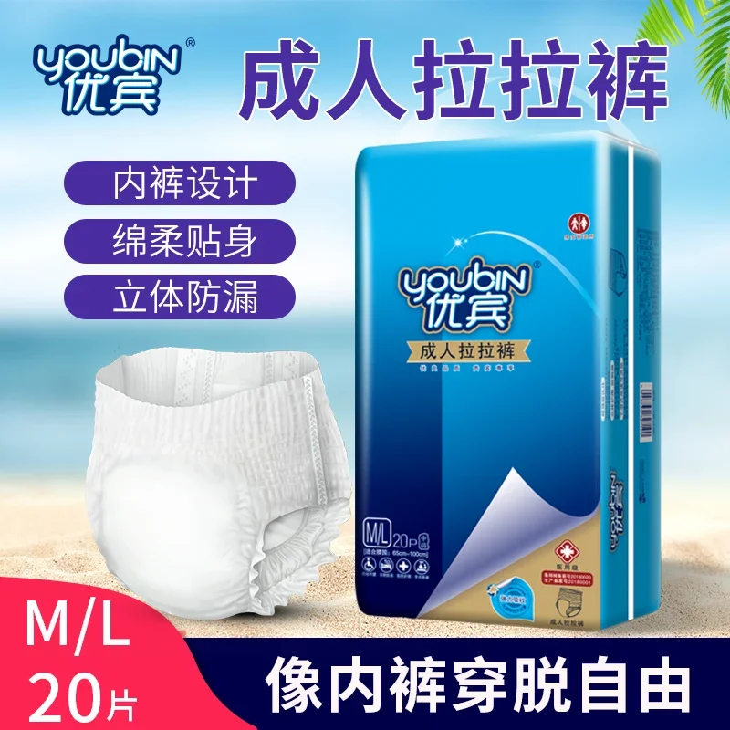 Youbin Easy Ups Diapers (for Adults) Large Women's Diapers for the Elderly Baby Diapers Underwear for the Elderly 20 Pieces Thickened