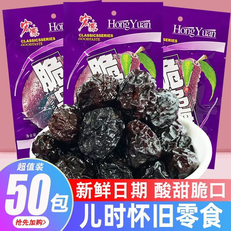 Hongyuan Crisp Dark Plum Sicilian Fruit Preserved Fruit Dried Fruit Candied Fruit 8090 S Childhood Nostalgia Acid Dark Plum Leisure Campus Snacks