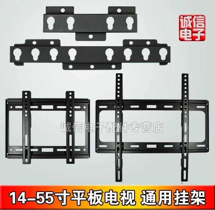 New LCD TV Hanger Display Bracket Wall-Mounted Universal 24/32/42/55-Inch