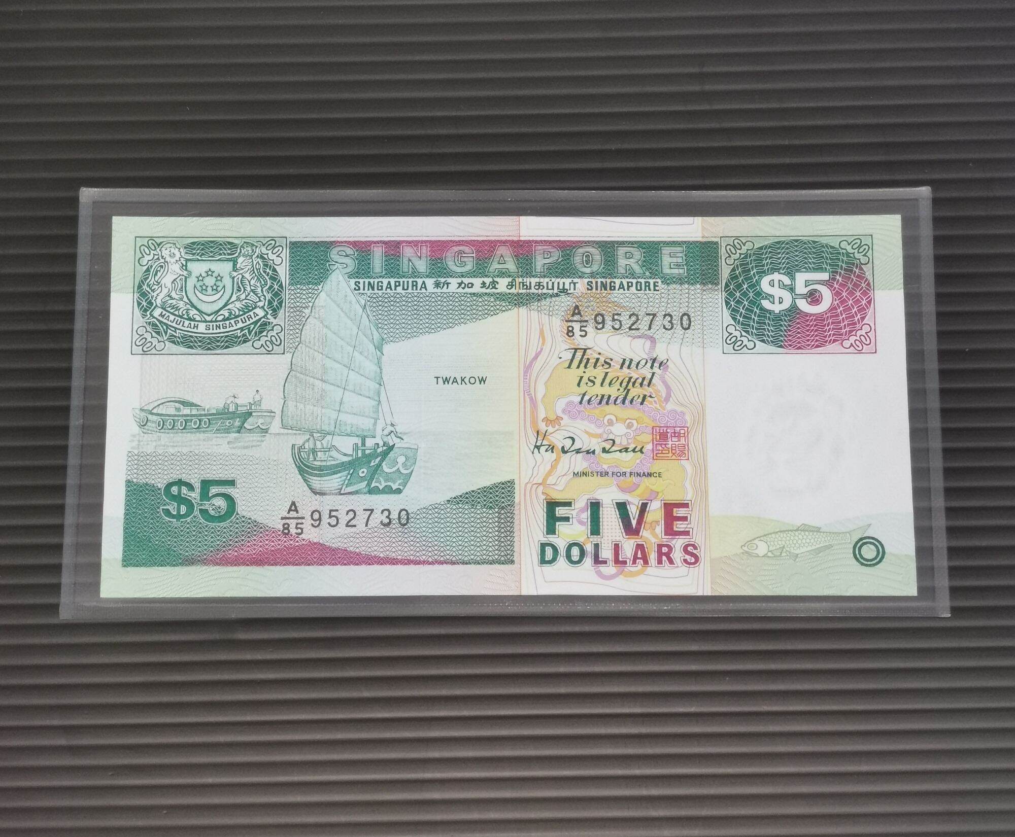 Vintage SG $5 Ship Series Note (Good Condition)