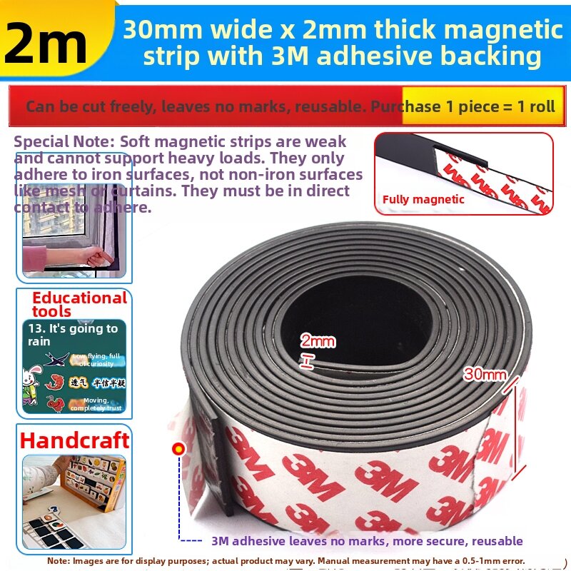 Risym | Teaching Use Self-Adhesive Magnetic Strip