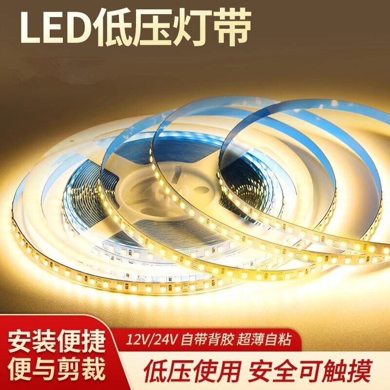 Low Voltage Self-Adhesive LED Strip Light