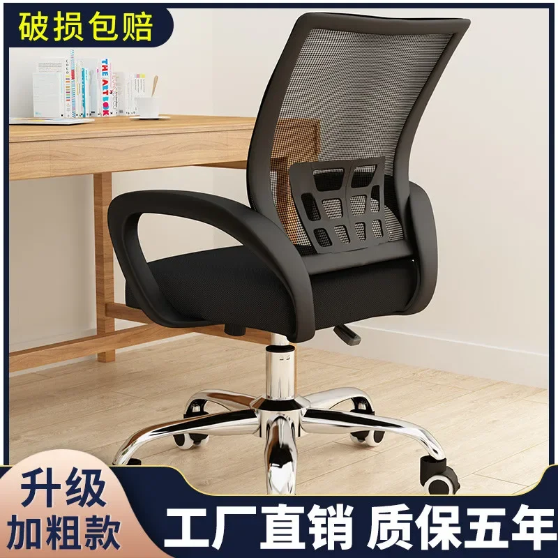 Computer Chair Home Office Working Chair Conference Ergonomic Rolling Chair Backrest Chair Student Dormitory Desk Chair