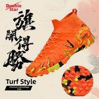 DOUBLE STAR | Professional Student Teen Training Football Shoes Cleated Laced