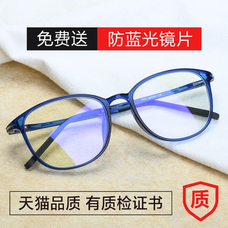 Anti-Radiation Anti-Blue Light Glasses Men's and Women's Korean-Style Fashionable round Frame Glass Frame Plain Glasses Glasses with Myopia Glasses Glasses Finished Product