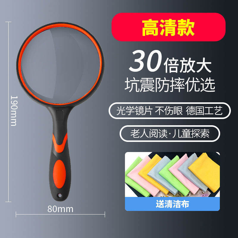 HD High Power Handheld Magnifying Glass Kids Student Sight Glass