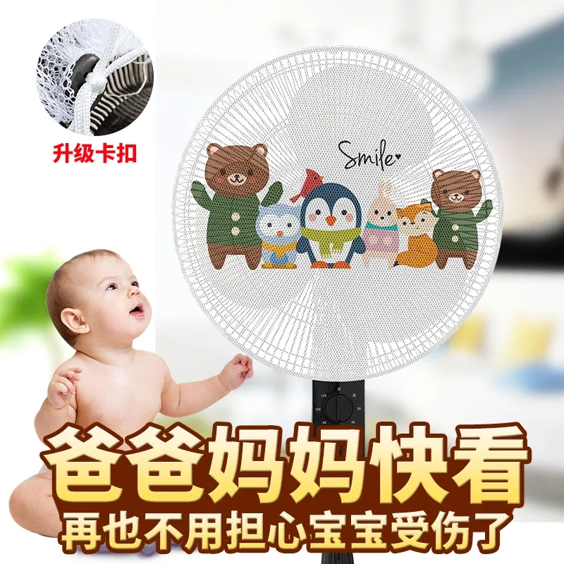 Fan, Safety Shield Fan Protective Cover Children Anti-Clamp Hand Fence Cover Child-Proof Circular All-Inclusive Home