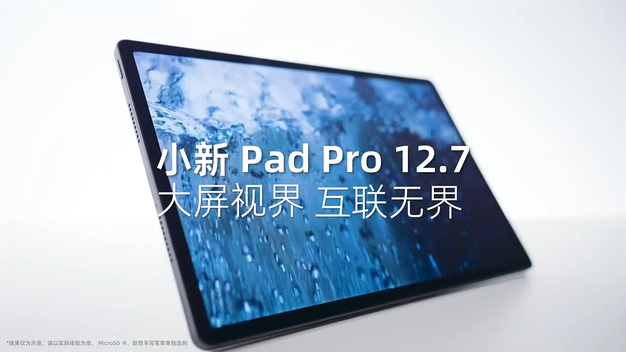 Lenovo Xiaoxin Pad Pro 12.7 2025 version Dimensity 8300 / 2023 New