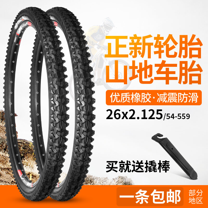 26x2 125 tyre