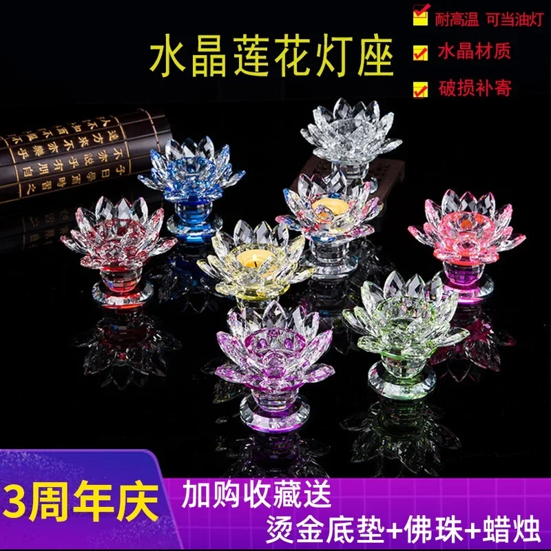 Buddha Front Lantern Crystal Glass Lotus Lamp Holder Household Xianjia Sanctuary Lamp for Buddha Worship Crystal Lotus Candle Holder Ornaments