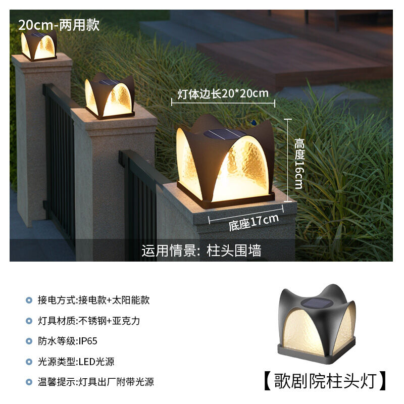 Solar Waterproof Modern Outdoor Pillar Light