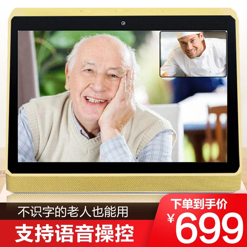 Elderly Remote Two-Way Video Call Home Intelligent Intercom Visual Surveillance Camera Elderly Videophone