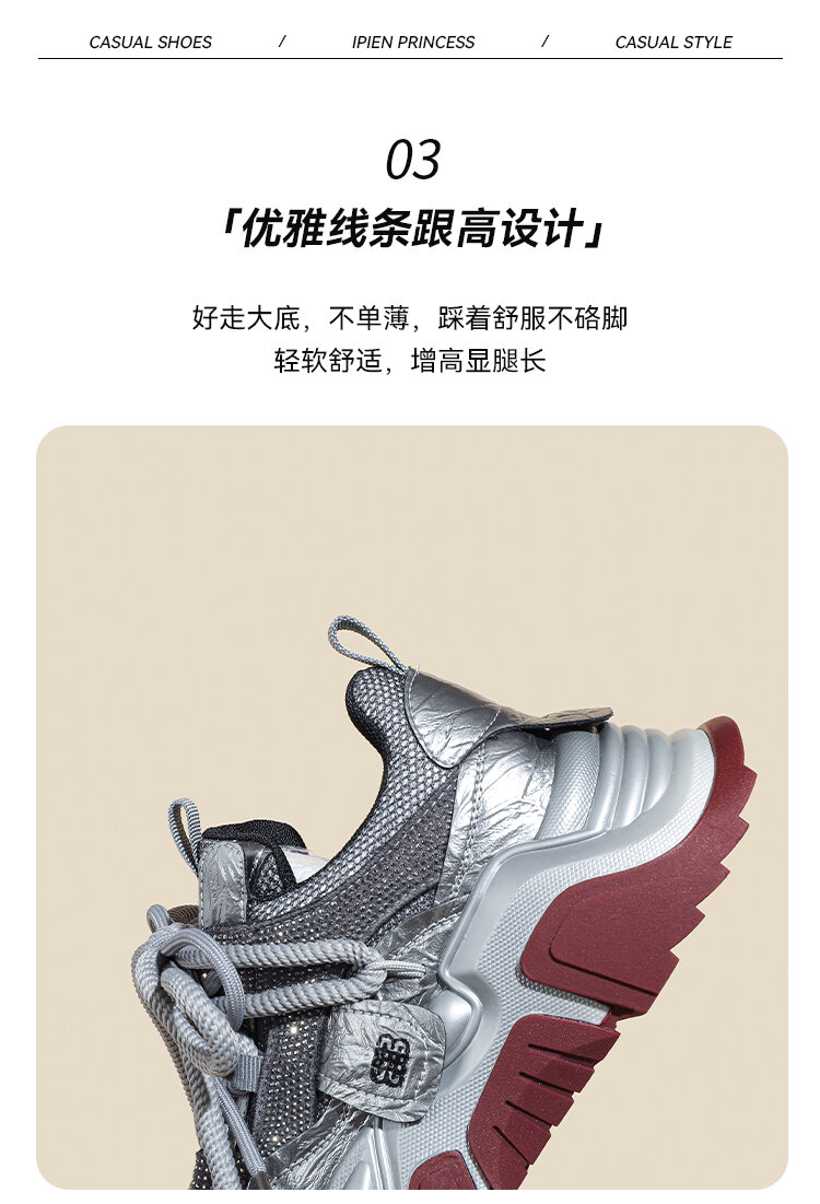 Black Dad Shoes Women's Spring Autumn New Style Ultra Fire Encore Red Thick Bottom Small Size Versatile Sports Casual Shoes · v6