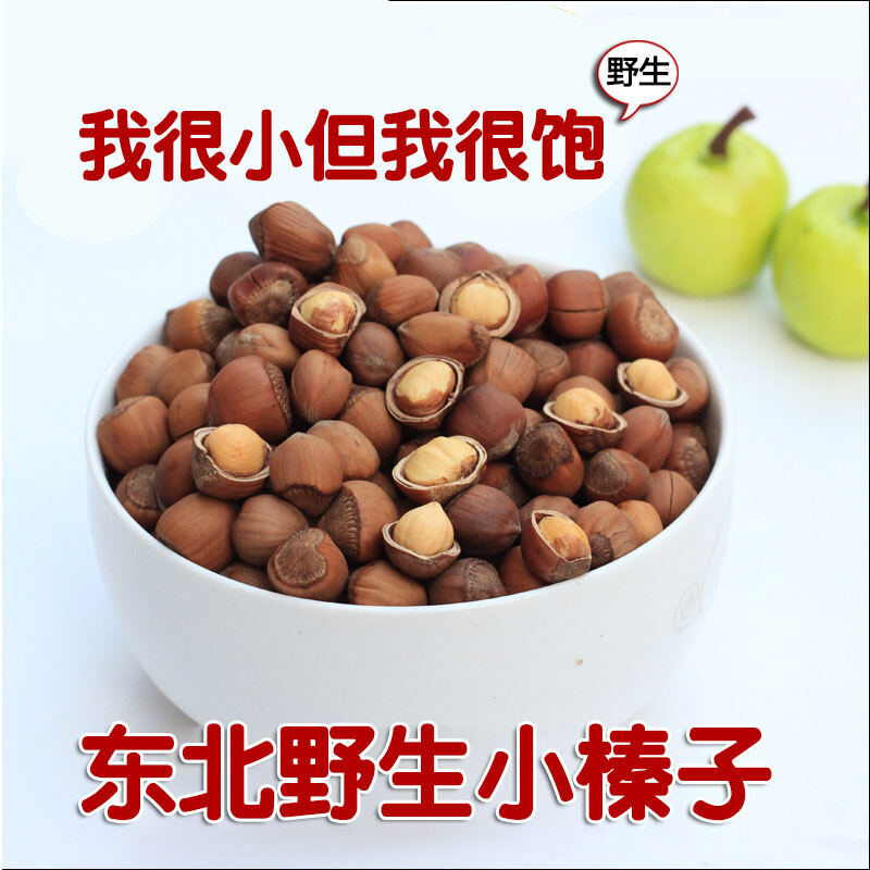 Wooden Shell Tieling Hazelnut Northeast China Zhenzi Pearl Paper Skin Small Grain Free Shipping 1000g Original Flavor Hazelnut Lazada Singapore