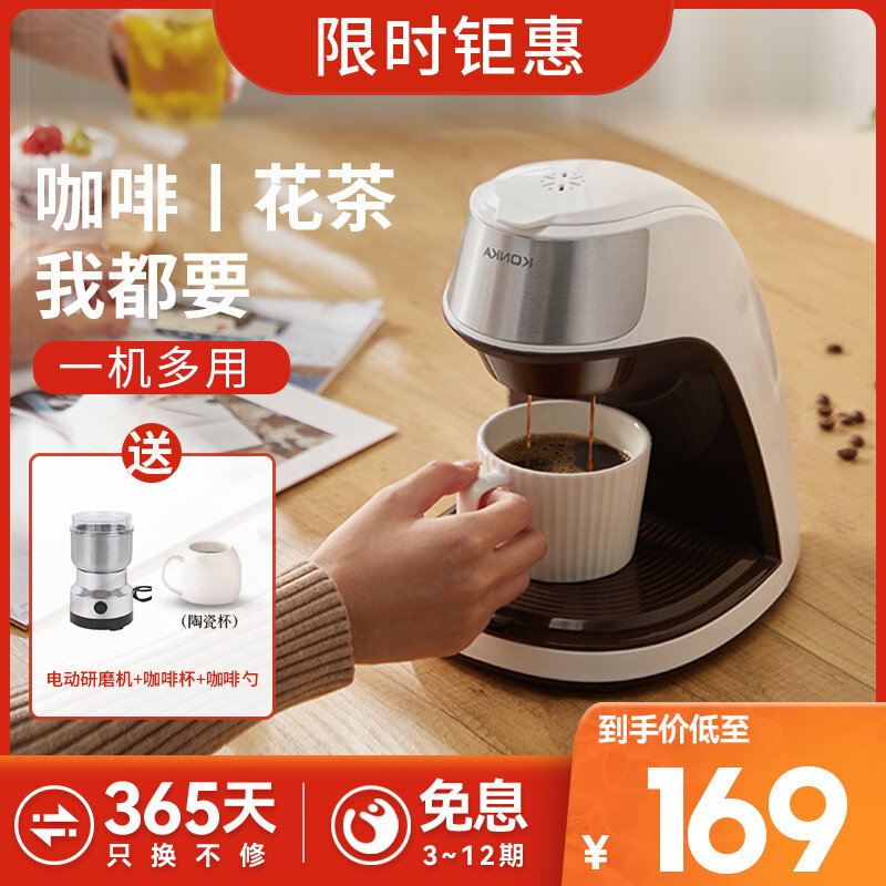 ready made tea coffee machine