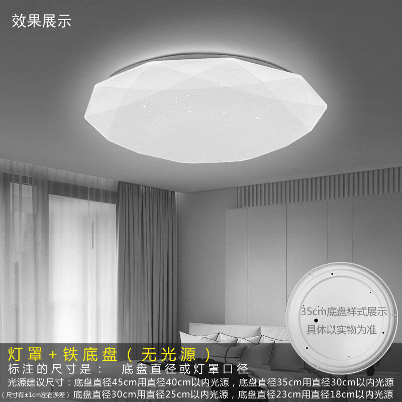 14 inch ceiling light cover