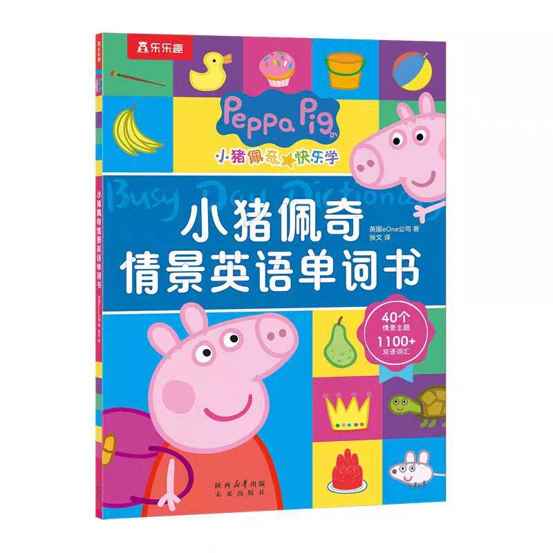 SG Stock】Peppa Pig 1000 first words sticker book /First 100 words