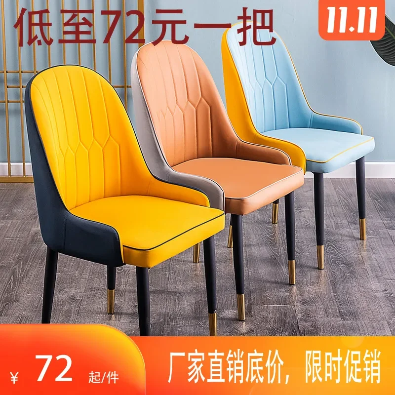 Nordic Light Luxury Dining Chair Simple Home Restaurant Leather Backrest Stool Hotel Modern Net Red Pineapple Dining-Table Chair