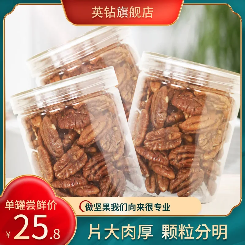 New Product Butter Flavor Pecan Nuts Canned Nuts Pregnant Women Snack Dried Fruit Pulp Carya Illinoensis US Pecan Nuts