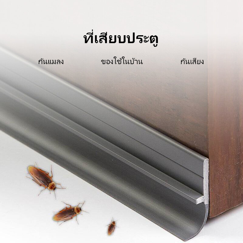 100 ซแถบปิดผนึกด้านล่างประตูขนาดใต้ประตูดึงเสียงป้องกันเสียงรบกวนจากลมหยุดประตู ราคา 24 บาท*ส่งฟรี