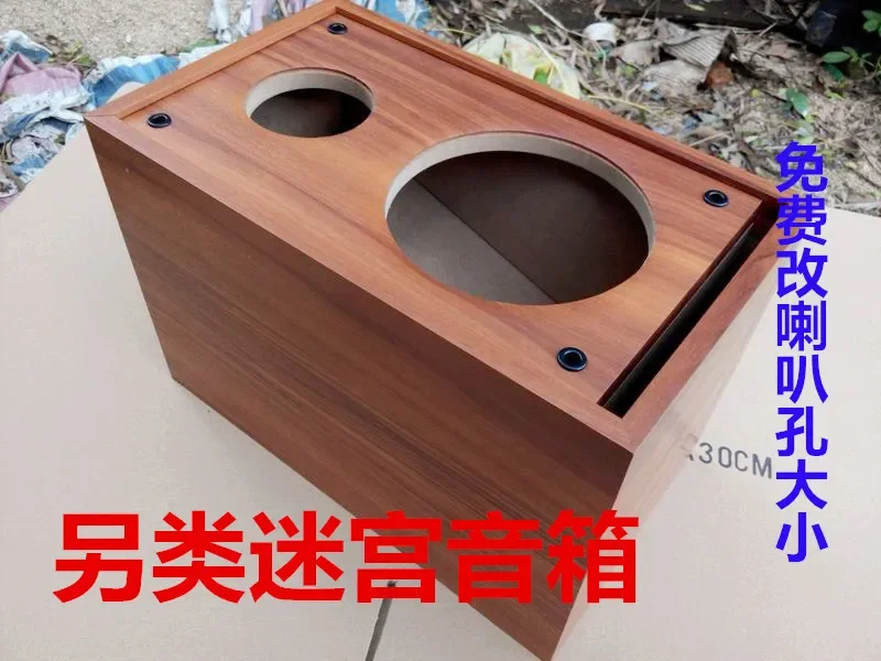 Wooden Maze Speaker Empty Box 6.5-Inch Bass 4-Inch Treble Divided Frequency Speaker DIY Speaker Shell Amplifier