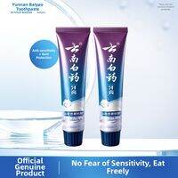 YUNNAN BAIYAO | Toothpaste for Sensitive Teeth Gum Protection 150g