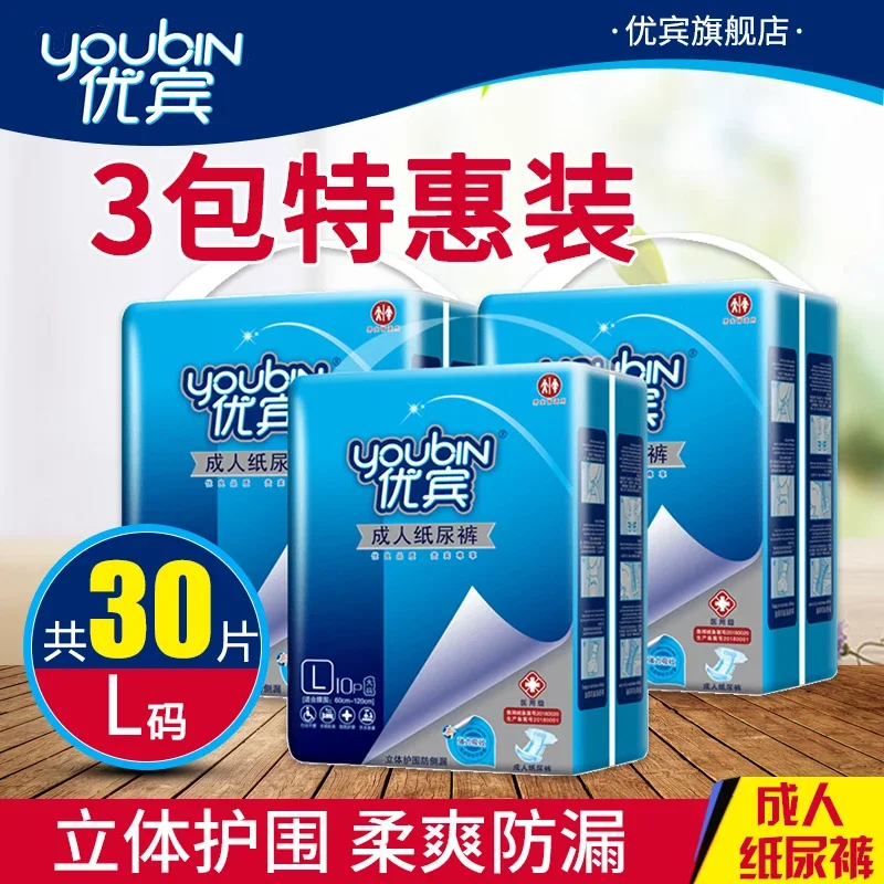 Youbin Adult Diapers L Large Size for Women and Men for the Elderly Baby Diapers Non-Pull up Diaper 30 Pieces for the Elderly
